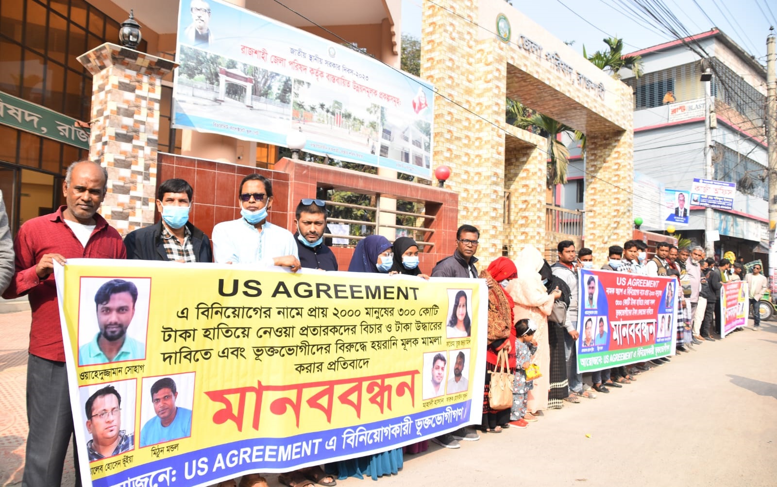 ইউএস অ্যাগ্রিমেন্ট প্রতারকদের শাস্তির দাবিতে ফের রাস্তায় ভুক্তভোগীরা