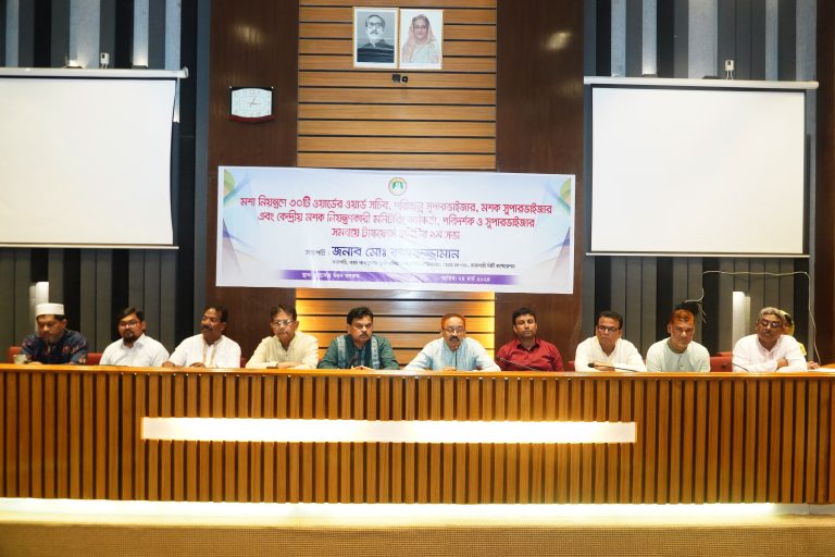 মশা নিয়ন্ত্রণে রাসিকের টাস্কফোর্স কমিটির সভা