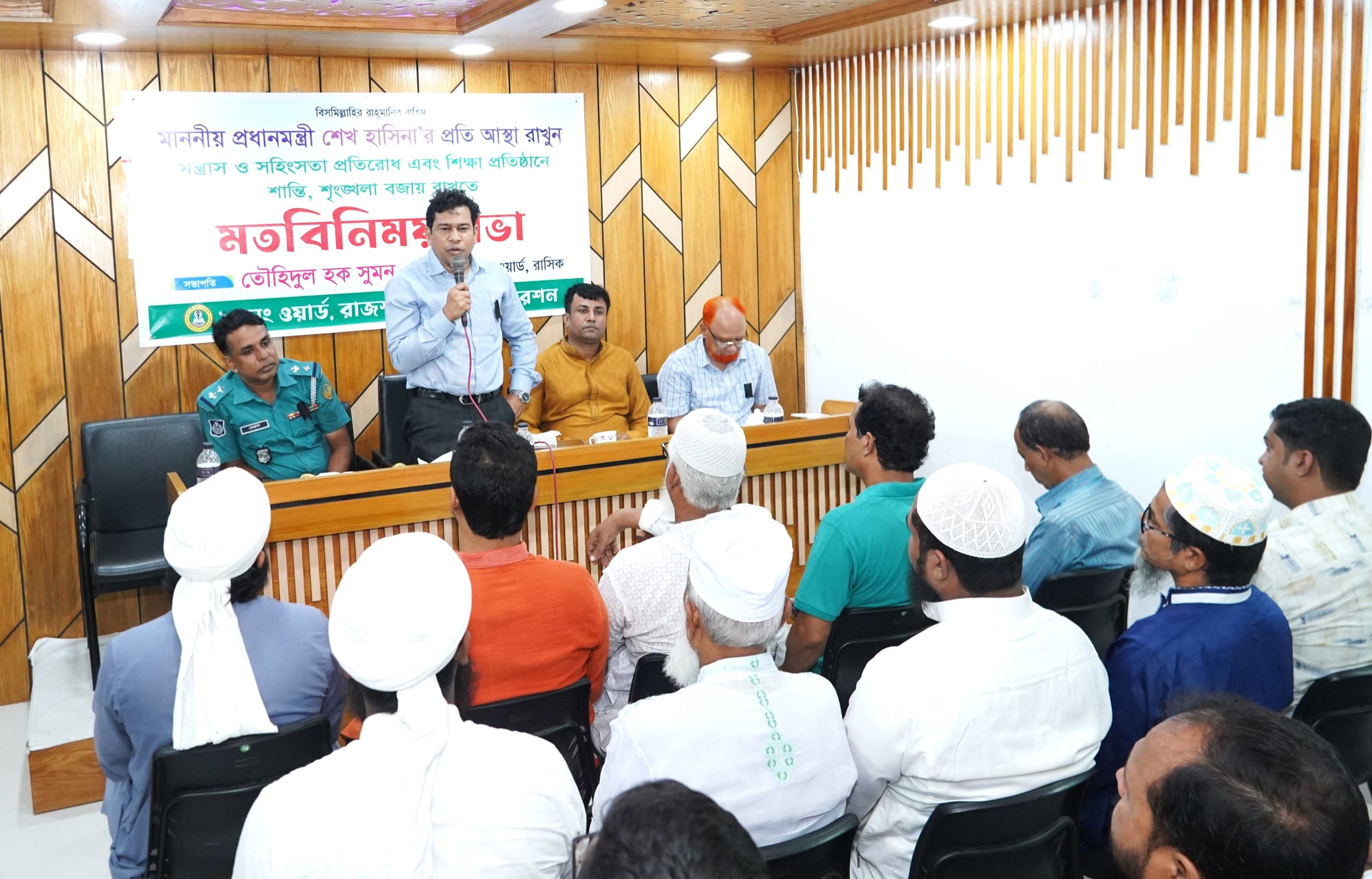 সন্ত্রাস ও সহিংসতা প্রতিরোধে রাসিকের ১৯নং ওয়ার্ডে মতবিনিময় সভা