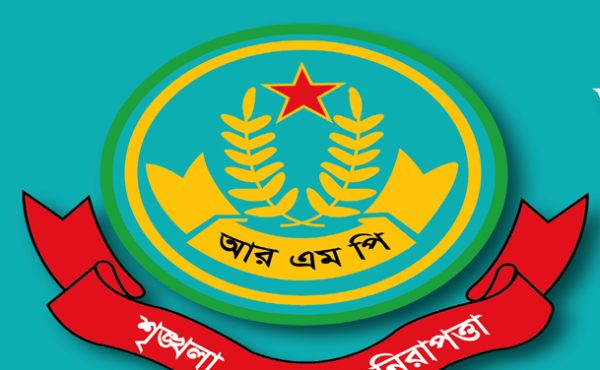 এইচএসসি পরীক্ষা উপলক্ষ্যে আরএমপির গণবিজ্ঞপ্তি