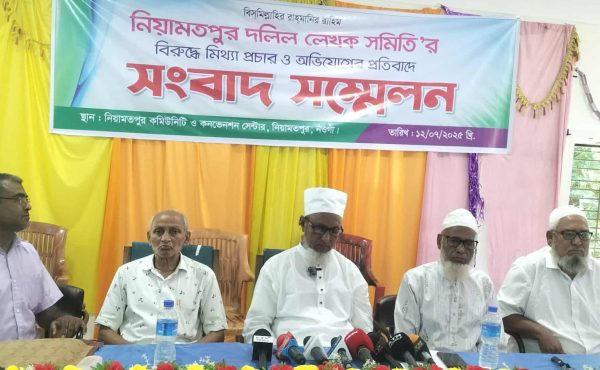 নিয়ামতপুরে দলিল লেখক সমিতি নিয়ে অপপ্রচারের প্রতিবাদে সংবাদ সম্মেলন