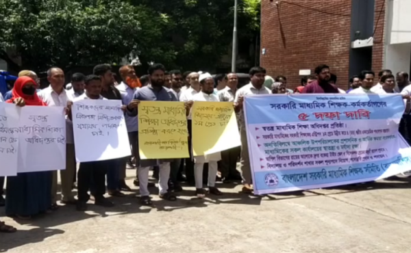 রাজশাহীতে শিক্ষকদের ৫ দফা দাবিতে মানববন্ধন ও স্মারকলিপি প্রদান
