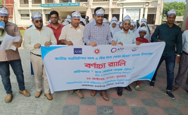 বাগমারায় বিশ্ব হাত ধোয়া দিবসে র‍্যালি অনুষ্ঠিত