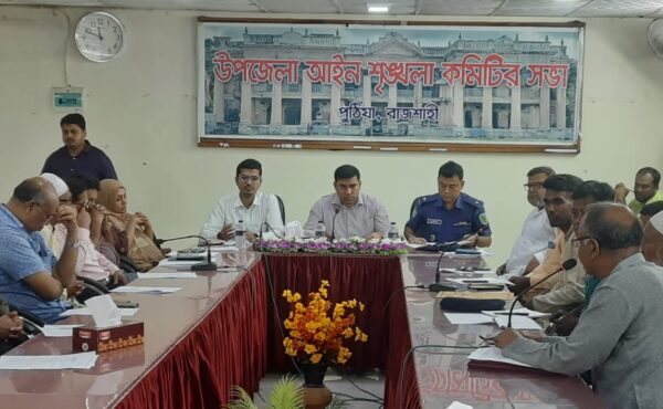 পুঠিয়ায় আইন শৃঙ্খলা কমিটি ও মাসিক সাধারণ সভা অনুষ্ঠিত 