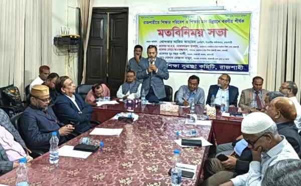 রাজশাহীতে কোচিং বাণিজ্য নিয়ন্ত্রণে প্রশাসনের হস্তক্ষেপ জরুরি
