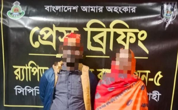 র‍্যাবের অভিযানে হেরোইনসহ স্বামী-স্ত্রী গ্রেফতার