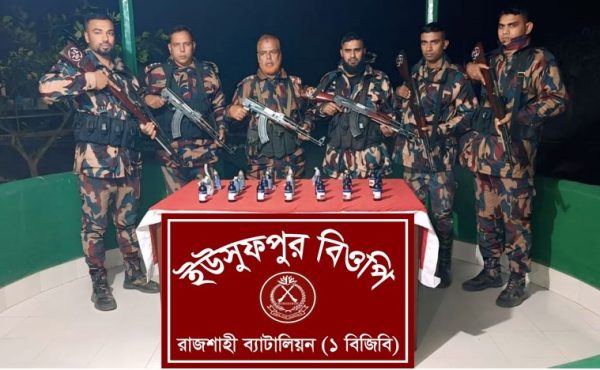 রাজশাহীতে বিজিবির অভিযানে ভারতীয় মাদকদ্রব্য ও সিরাপ জব্দ