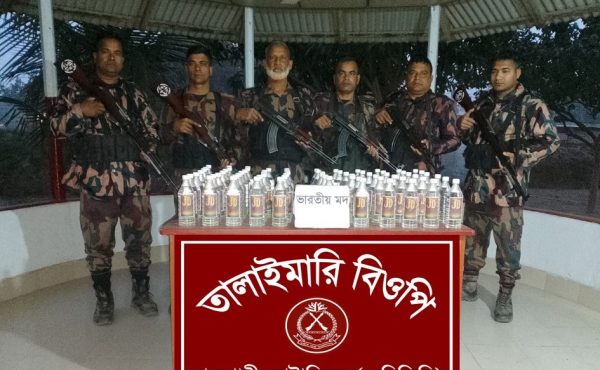 রাজশাহী সীমান্তে মাদক বিরোধী অভিযানে ভারতীয় মদ জব্দ