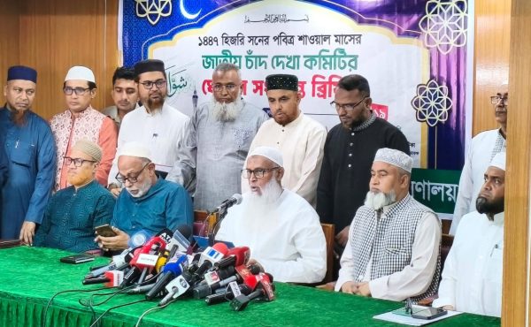 চাঁদ দেখা যায়নি,ঈদুল ফিতর শনিবার