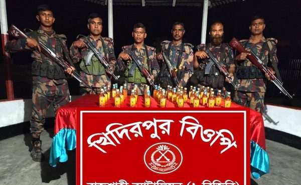 রাজশাহী সীমান্তে ভারতীয় মদ জব্দ