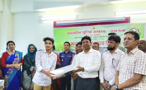 গোদাগাড়ীতে জাতীয় পুষ্টি সপ্তাহের সমাপনী ও পুরস্কার বিতরণ