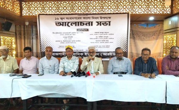 আরইউজের সভায় বক্তারা, গণমাধ্যমের স্বাধীনতা ও সাংবাদিকদের পেশাগত নিরাপত্তা নিশ্চিত করতে হবে