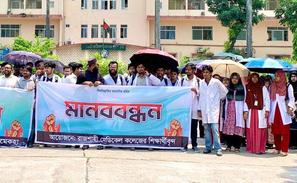 রাজশাহীতে দ্বিতীয় দিনের মত কর্মবিরোধীতে ইন্টার্ন চিকিৎসকরা