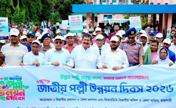 বর্ণাঢ্য আয়োজনে রাজশাহীতে পালিত হলো জাতীয় পল্লী উন্নয়ন দিবস