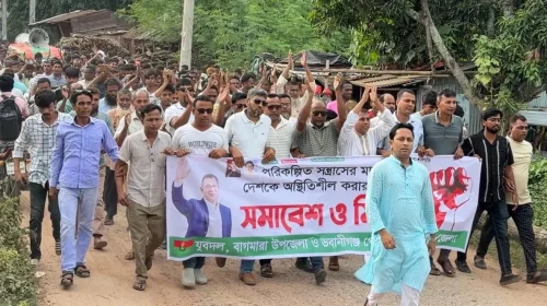 বাগমারায় পরিকল্পিত সন্ত্রাসের প্রতিবাদে যুবদলের বিক্ষোভ মিছিল ও সমাবেশ
