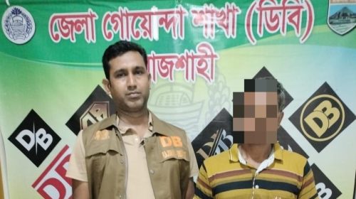 গোদাগাড়ীতে ডিবি পুলিশের অভিযানে হেরোইনসহ গ্রেফতার ১
