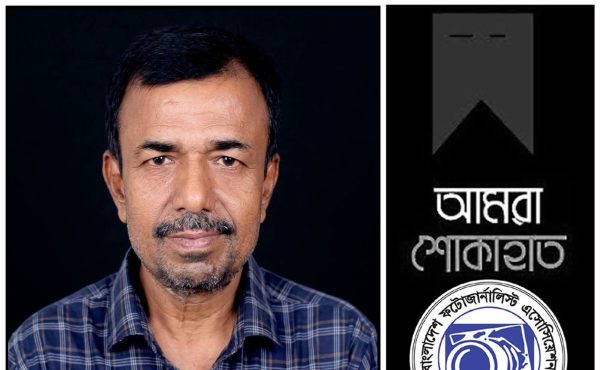 রাজশাহী প্রেসক্লাবের সভাপতি মো. সাইদুর রহমানের মৃত্যুতে বিপিজেএ রাজশাহী শাখার গভীর শোক