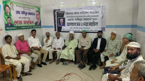 মানবতাবাদী সাংবাদিক সাইদুর রহমান স্মরণে আলোচনা সভা ও দোয়া মাহফিল
