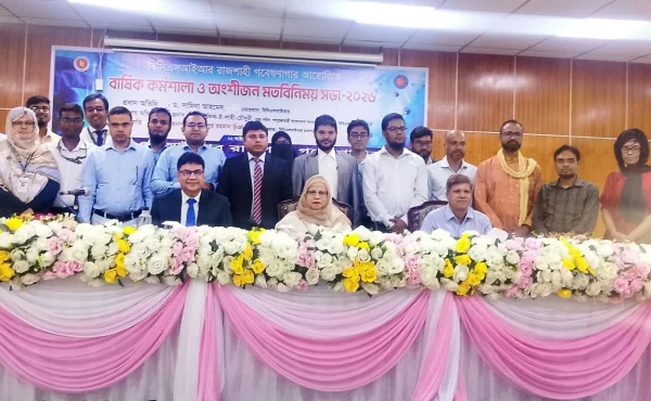 বিসিএসআইআর রাজশাহী গবেষণাগারে বার্ষিক কর্মশালা