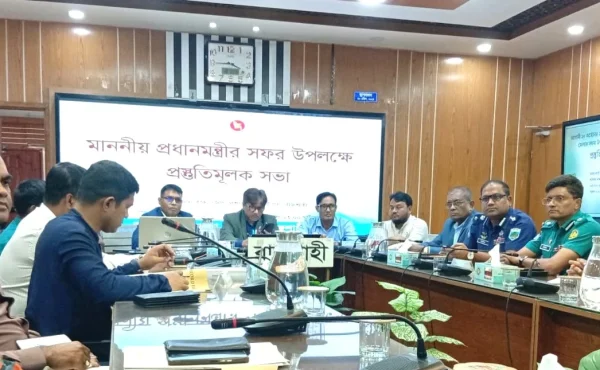 প্রধানমন্ত্রীর রাজশাহী সফর উপলক্ষ্যে জেলা প্রশাসনের প্রস্তুতি সভা