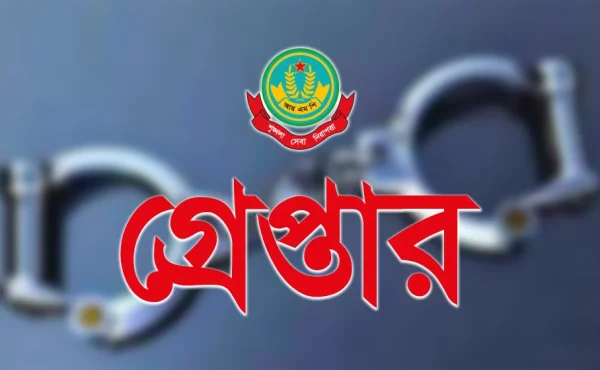 নগরীতে বিভিন্ন অপরাধে গ্রেপ্তার ১৫
