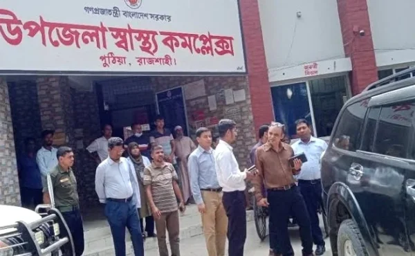পুঠিয়া উপজেলা স্বাস্থ্য কমপ্লেক্স পরিদর্শনে অতিরিক্ত সচিব