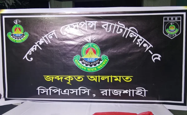রাজশাহীতে পরিত্যক্ত অবস্থায় বিদেশী পিস্তল উদ্ধার