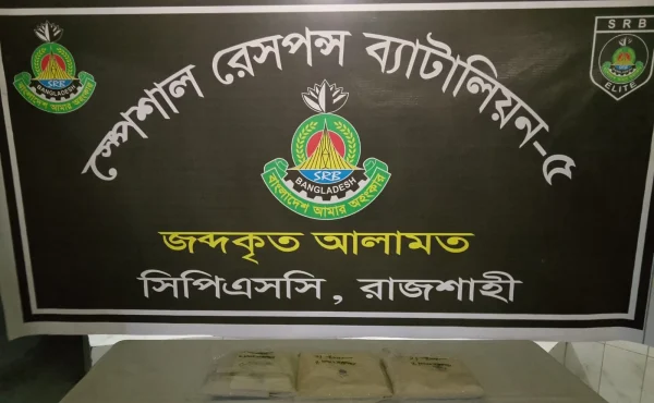 রাজশাহীতে পরিত্যক্ত অবস্থায় ১.৬৭ কেজি হেরোইন উদ্ধার