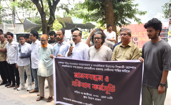 রাবিতে সাংবাদিকদের ওপর ছাত্রদলের হামলার প্রতিবাদে মানববন্ধন