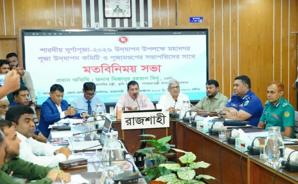 শারদীয় দুর্গাপূজা উপলক্ষে মহানগর পূজা উদযাপন কমিটি ও মণ্ডপ সভাপতিদের সঙ্গে ভূমিমন্ত্রীর মতবিনিময়